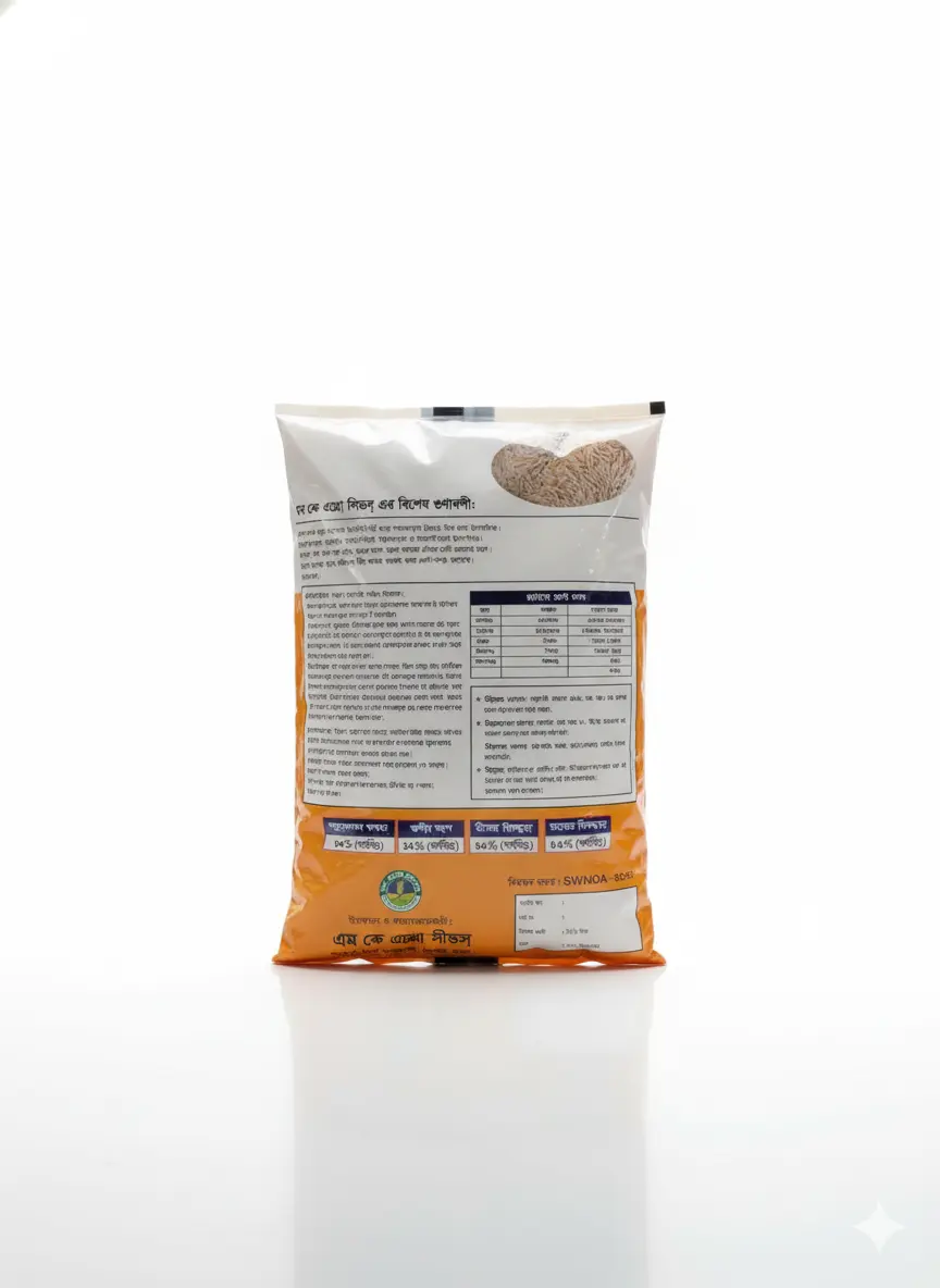 ব্রি ধান-১০৮ (উচ্চ ফলনশীল ধান বীজ) - Image 2